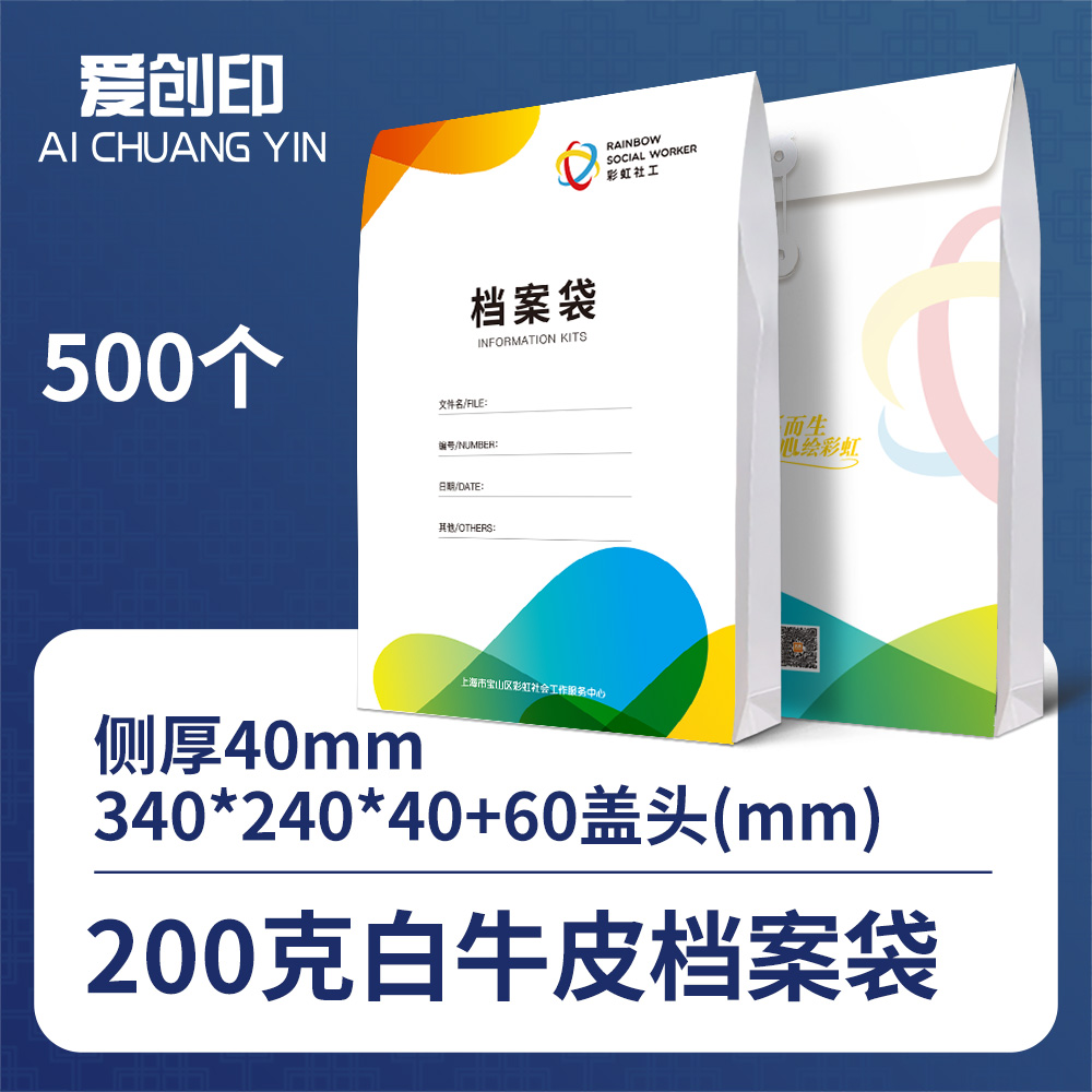 106档案袋竖版档案袋/500/340*240*40+60/银色7.8x4.5x4.5/原稿生产/白色（默认）/白色（默认）/批量定制