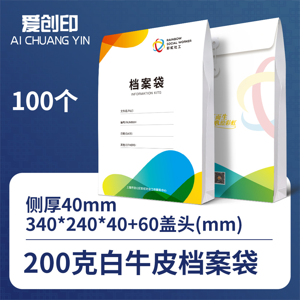 106档案袋竖版档案袋/100/340*240*40+60/银色7.8x4.5x4.5/原稿生产/白色（默认）/白色（默认）/批量定制